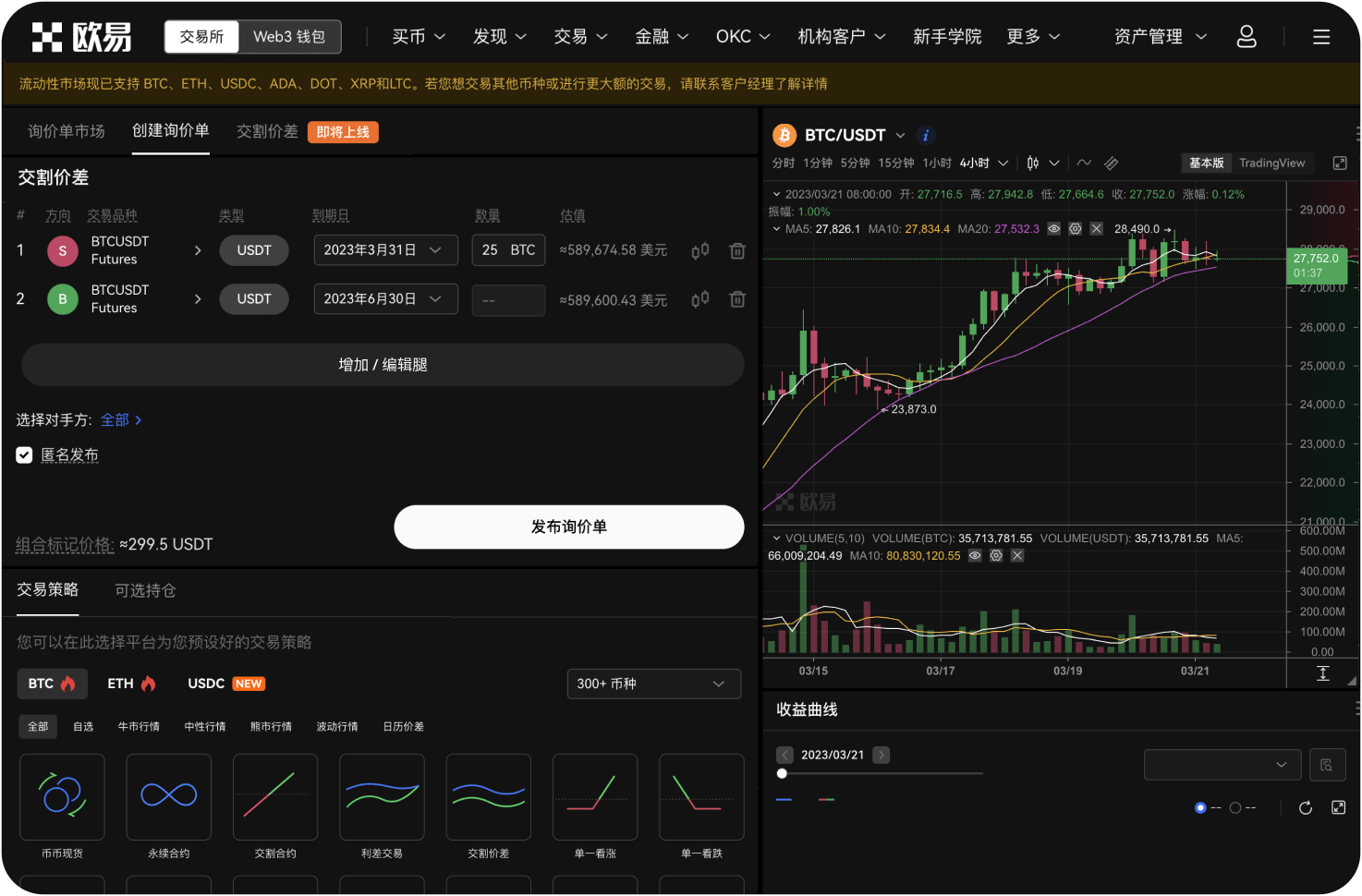 为什么币币交易常用USDT作为计价币